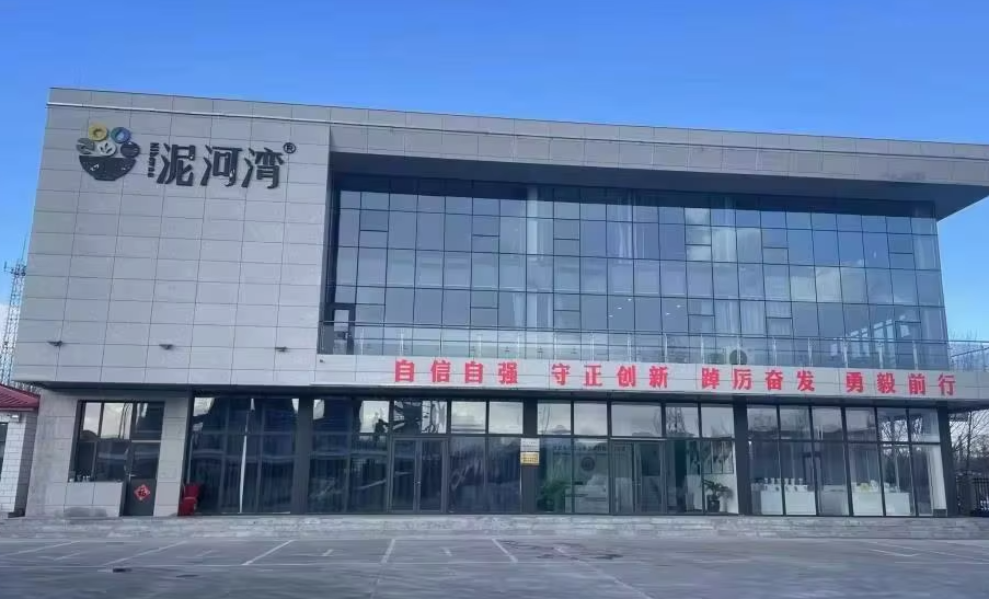 Hebei-Nihewan-Agricultural-Development-Co.-Ltd